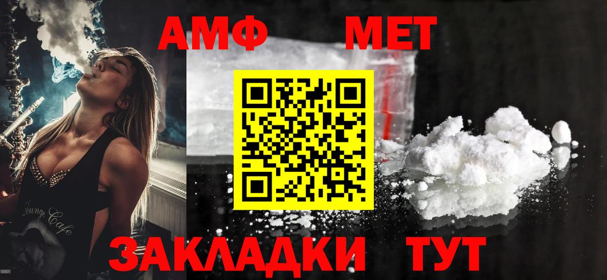 Амфетамин  АМФЕТАМИН VHQ  Вход с VPN  Камень-на-Оби 
