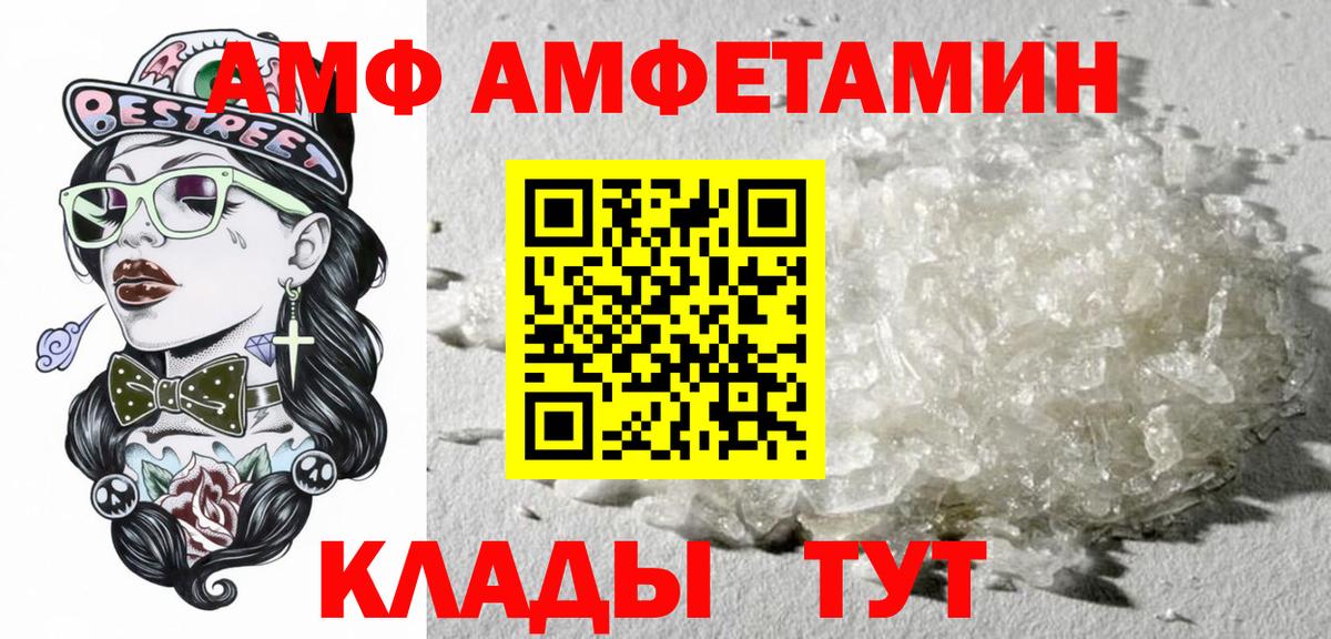Амфетамин VHQ Камень-на-Оби