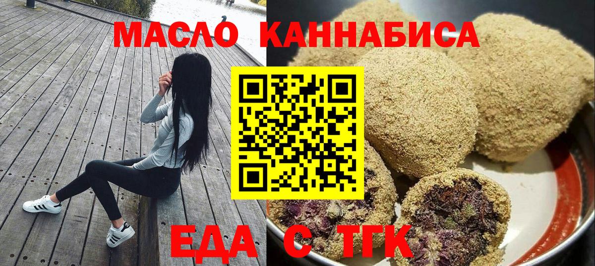 Печенье с ТГК конопля  Вход с VPN  Камень-на-Оби 