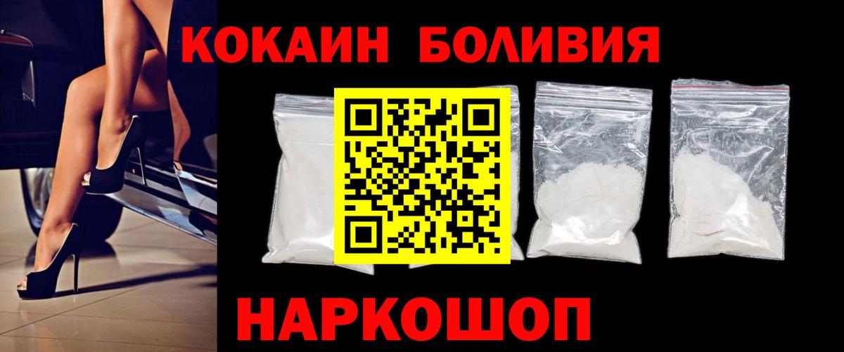Кокаин 99% Камень-на-Оби