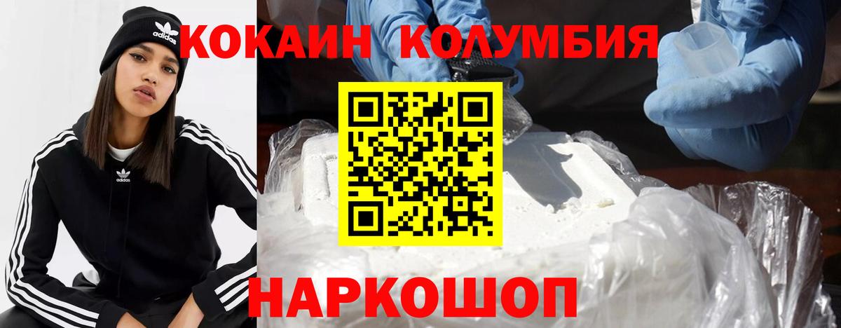 Камень-на-Оби  КОКАИН  COCAIN VHQ  Вход с VPN  КОКАИН VHQ 