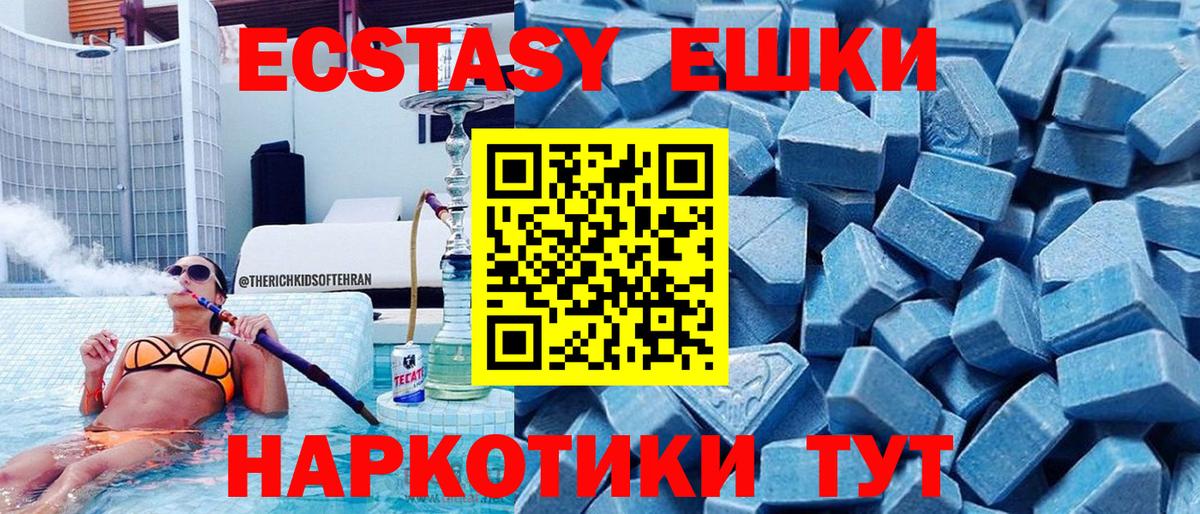 Экстази диски  ЭКСТАЗИ DUBAI  KRAKEN вход  Камень-на-Оби  Вход с VPN  Ecstasy 