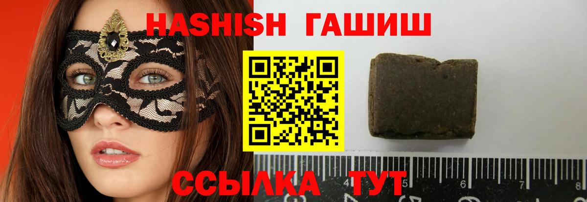ГАШИШ индика сатива  Вход с VPN  Камень-на-Оби 