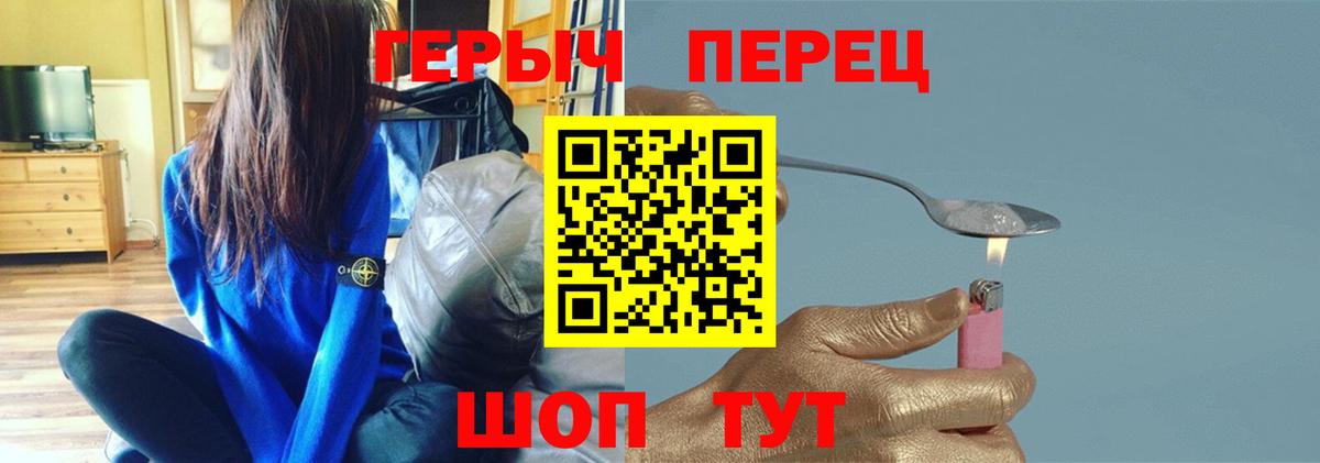 Героин  Вход с VPN  Камень-на-Оби  ГЕРОИН VHQ 