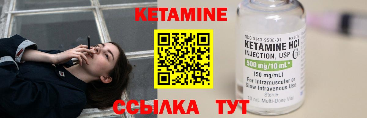 Камень-на-Оби  Кетамин VHQ  Вход с VPN 