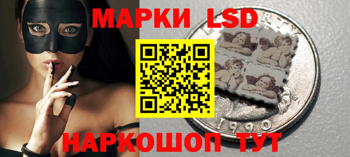 LSD-25 экстази кислота Камень-на-Оби