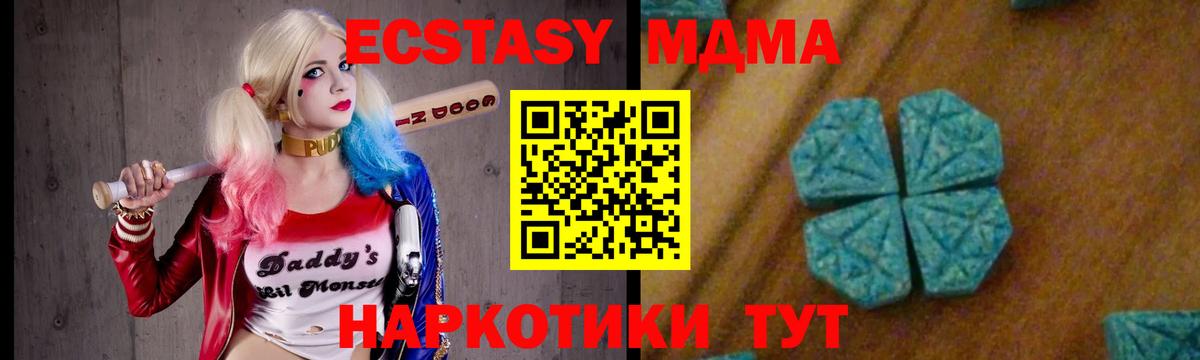 MDMA кристаллы  МДМА кристаллы  МДМА  Камень-на-Оби  Вход с VPN 