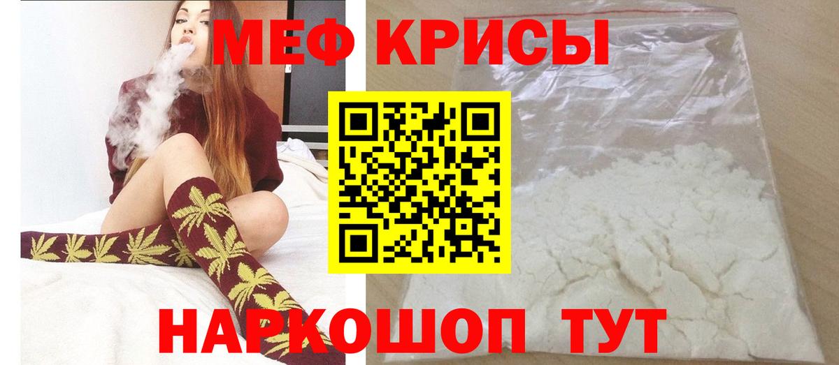 МЕФ кристаллы Камень-на-Оби