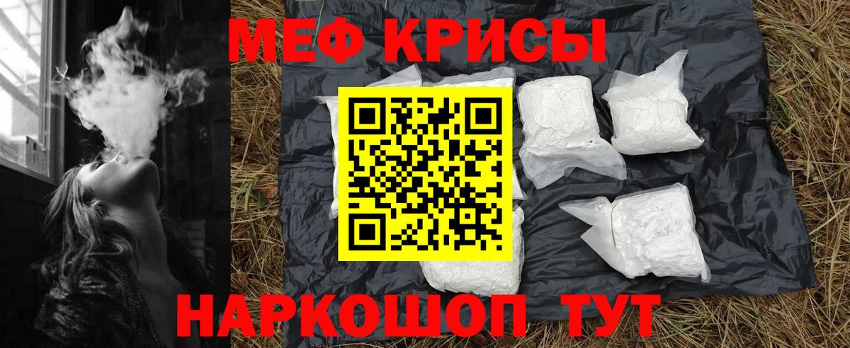 МЕФ  Мефедрон мяу мяу  Вход с VPN  где купить наркоту  Мефедрон мяу мяу  Камень-на-Оби 