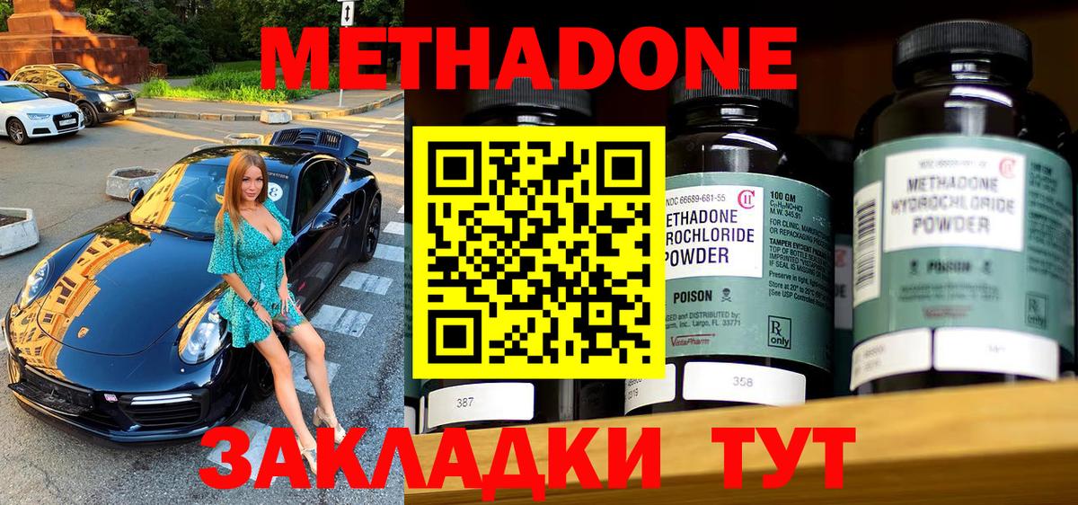 Камень-на-Оби  МЕТАДОН methadone  МЕТАДОН VHQ  Вход с VPN 
