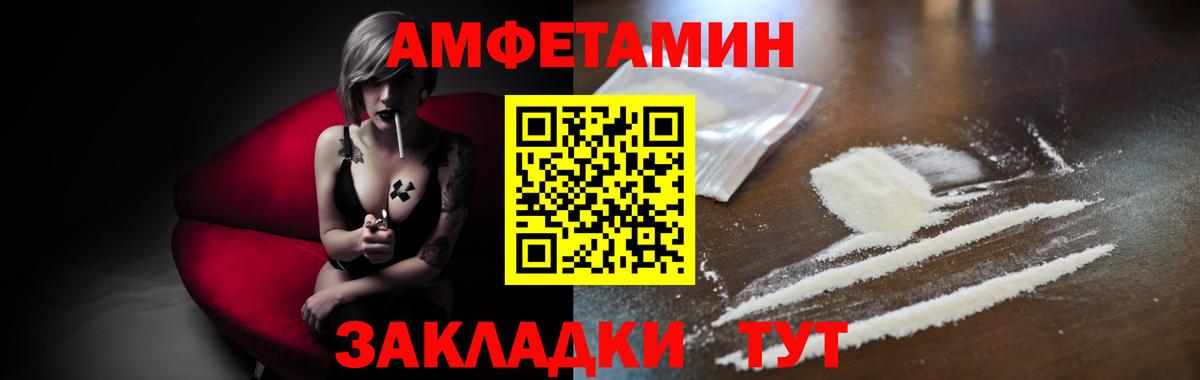 МЕТАМФЕТАМИН витя Камень-на-Оби