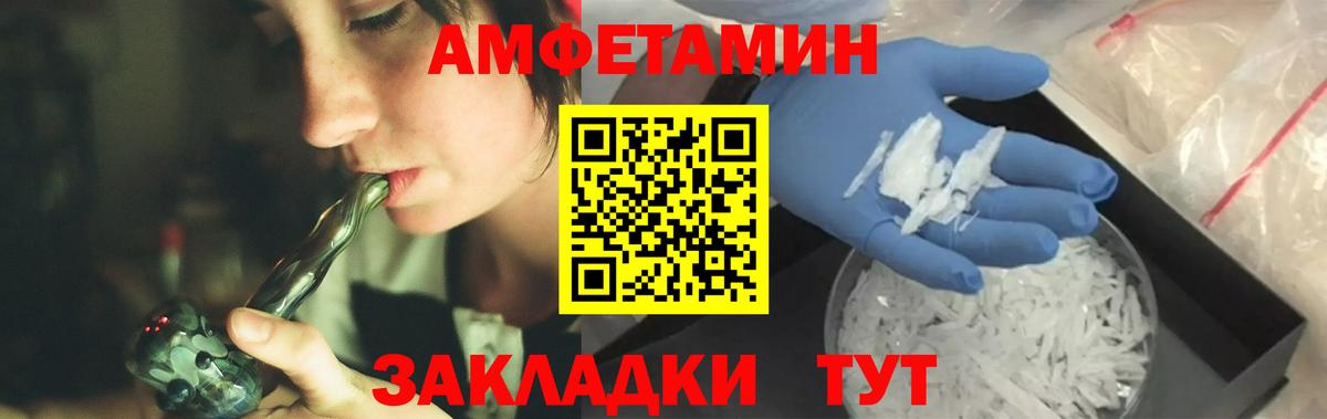 МЕТАМФЕТАМИН Methamphetamine  Вход с VPN  Камень-на-Оби 