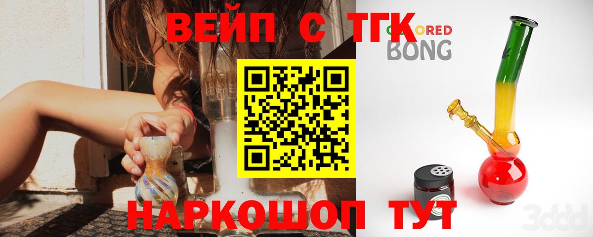 ТГК жижа  Вход с VPN  Дистиллят ТГК жижа  Камень-на-Оби 